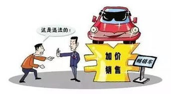 7月1日起實(shí)施的 汽車銷售管理辦法 新政,能讓你買(mǎi)車省下不少錢(qián),這個(gè)你一定要知道