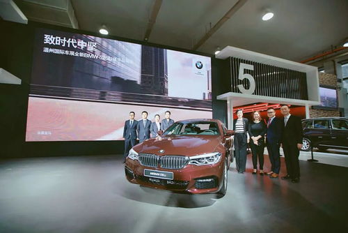 致時(shí)代中堅(jiān) 溫州國際車展全新bmw 525li媒體品鑒會