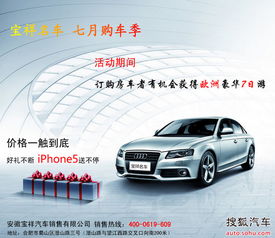 安徽寶祥汽車銷售