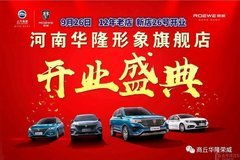 商丘汽車經銷商活動盛大啟動，太平洋汽車網助力本地車市繁榮